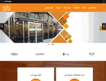 Tablet Screenshot of farsidoor.com